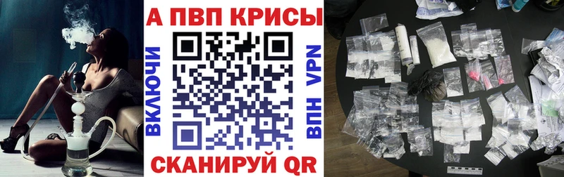 Альфа ПВП Crystall  Боровск 