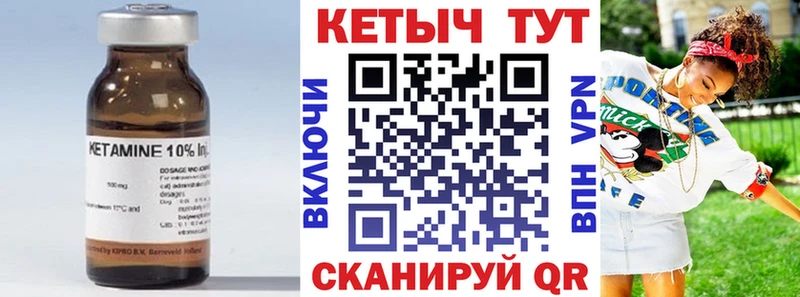 Кетамин VHQ  Боровск 