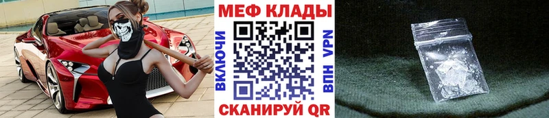 Мефедрон кристаллы Боровск