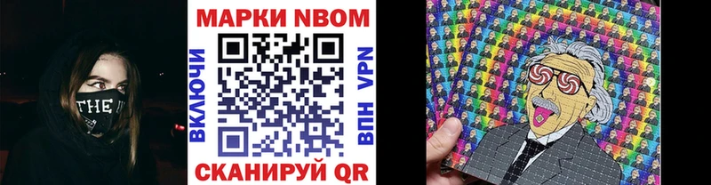 купить наркотики сайты  Боровск  Марки NBOMe 1,5мг 
