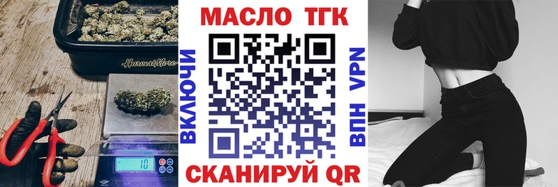 Дистиллят ТГК вейп Боровск